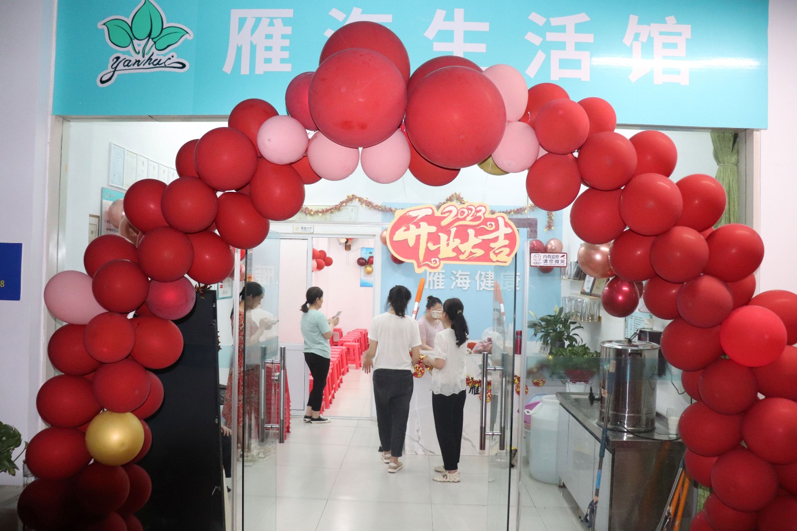 匯志生活館——沂南店